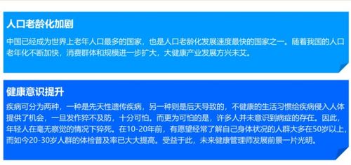 健康管理師 未來職場(chǎng)的“香餑餑”，再不入行就晚了